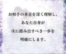 深層霊視 二人が辿る未来を霊視します 不安を超えて愛にたどり着く――深層霊視の特別な導き。 イメージ8