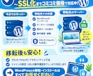 Wordpressのサーバー移転・引越し代行します ほかで断られたワードプレスサイトのご引越しもお任せください！ イメージ7