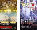イベントフライヤーを制作します イベント、ライブ、フェスの広告はお任せを！ イメージ3