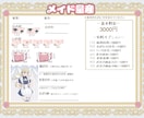 メイド量産イラスト描きます 商用利用⭕️とってもかわいい女の子のメイドさんです イメージ2