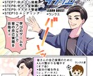 記憶に残る！企業キャラクター×漫画します キャラクター×漫画で企業の魅力を無限に広げる！ イメージ9