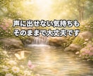 30分間気軽にチャットで気持ち、お聞きします 言葉にならない気持ち、ここでほどいてみませんか イメージ3