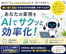 今日ラクになるAI活用を提供します 再先端より、“明日ラクになる”AI活用。 イメージ1