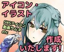 目を惹くSNSアイコン☆男女キャラ・動物♪描きます あなただけのオリジナルキャラをSNSアイコンに♪ イメージ1
