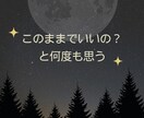 苦しい彼との恋、あなたの孤独に寄り添います ◇行き場のない想いを抱えるあなたを全力肯定。 イメージ5