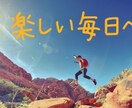人生がもっと楽に生きやすくなる思考を伝授します この思考さえ知っとけばあとは応用するだけ！ イメージ2