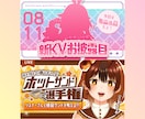 早い!修正無制限!配信者様向けサムネイル作成します ＼プラチナランク達成／可愛いサムネイルはお任せ下さい！ イメージ2
