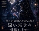 月相術式で願いの流れを整えます 止まった願いが再び巡り始める夜 イメージ1