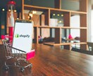 shopify 迅速に構築いたします 至急ECサイトを作成いたしませんか イメージ1