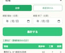 現場の日報が、帰りの車で終わります ほとんど選ぶだけ。写真も見積書も出せる買い切り版 イメージ6