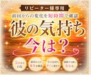 リピーター様専用｜その後の変化を霊視します ◇前回からの変化だけ、短時間で確認 イメージ1