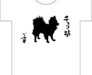 ペットの可愛いシルエットを手描き印刷データにします ペットのシルエットイラストで世界で1つのグッズを作りたい方へ イメージ7