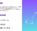 九星気学で導くあなたの吉日と吉方を導きます 月間開運ナビで効率的で効果的な未来をお届けします イメージ3