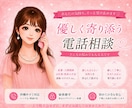 自己肯定感を高めたいあなたへ♥️そっと支えます ♥️心理カウンセラーが優しく寄り添って♥️お話聞きます♥️ イメージ10