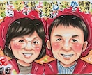プレゼントに大好評、誕生日・記念日の似顔絵承ります 記念日に贈る水彩 手描き似顔絵還暦米寿古希結婚式誕生日 イメージ2