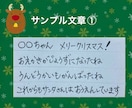 クリスマスのメッセージカードを一緒につくります サンタさんからの手紙/プレゼント/お子さん/彼氏彼女/夫婦 イメージ6