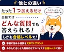 教員採用試験2次（特典有）面接官視点で合格させます 不合格の原因を面接官目線で徹底分析します。 イメージ3