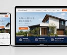 工務店・建設会社のHPを作成します 施工実績が伝わる。公開後3ヶ月分込み イメージ7
