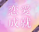 恋愛成就|魂のご縁を紐解き霊視で占います 彼の本音、片思い、複雑愛など恋愛全般の悩みを霊視で占います。 イメージ1