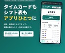 勤怠打刻＋シフト管理のアプリを制作します タイムカードとシフト表を、スマホひとつに イメージ1