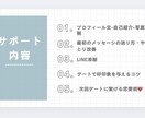 マッチアプリで本命彼女になる方法教えます 30人以上と付き合った私の恋愛術が丸わかり イメージ2