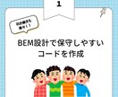 コーディング代行いたします レスポンシブもお任せ！よしなにデザインもOK！ イメージ3