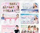 パッと目を惹く！バナー画像制作いたします 制作実績1000枚！広告画像・SNS・サムネイル・女性向け イメージ3