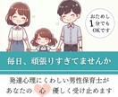 子どもや保育・教育に関する悩み,愚痴,聴きます 男性保育士が,あなたのお悩みをお聴きします イメージ1