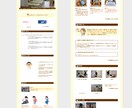 WordPress本格的なホームページを作成します 完成後、ご自身で更新できてコスト削減！ イメージ8