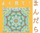 世界にひとつ！曼陀羅風のイラスト描きます あなたの気持ち、好きな言葉を教えて下さい。 イメージ1