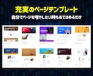 プロ仕様のホームぺージを企画・制作します 購入前にデモページを無料作成。気に入ったらご購入ください。 イメージ7