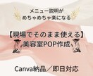 美容師が作る美容室向けPOPを作成します 文章・構成指定OK／丸投げオプション対応 イメージ1