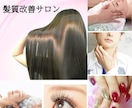 ホットペッパービューティー、インスタ化します InstagramやＦＢのように集客する方法、知りたくない？ イメージ8