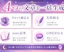 占いAI自動化ツールを納品します コピペだけ・メニュー1つで4種類の文章 イメージ2