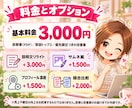 ココナラ出品ページ診断|売れない原因3つ診断します サムネ・タイトル・説明文を、まるごと診断　ココナラ添削 イメージ9