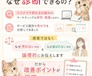 ココナラの悩み相談が、なぜ選ばれないのか診断します 販売実績220件！「出品しても購入されない原因」を診断します イメージ6