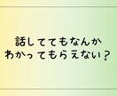 HSPママがHSPママのお話、じっくり聴きます 同じ境遇だからこそ、話せることがあるはず。 イメージ8