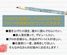 現役小説家が、あなたの小説の相談に乗ります 小説での気軽なお悩みから、新人賞応募予定作品の企画チェック等 イメージ1
