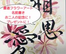 書道アートでお2人のお名前を色紙に書きます デザインなどお聞きいたします！カップルの記念日などに！ イメージ1