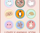愛嬌たっぷりな動物アイコン描きます SNSアイコンや名刺にご活用ください！ イメージ1
