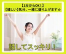 よっしゃ！その【喜び】聞かせて！気分を盛り上げます 周りに言いづらい自慢話・嬉しいこと、教えて！褒めて喜びます！ イメージ9