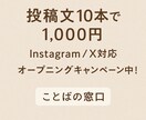 SNS投稿文を丁寧に代筆します 「言葉にできない」あなたの想いを、伝わる文章に整えます。 イメージ1