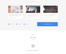 サーバー代ゼロ！本格的なWebサイトを提供します 個人から企業様まで幅広く対応いたします！ イメージ5
