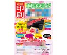 チラシ・フライヤー・ポスターなどのデータ作成（レギュラープラン 最大Ａ４サイズ） イメージ2