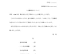 業務用の書類各種作成します 業務が忙しく書類の作成が困難な方 イメージ1