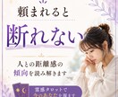 なぜ職場の人間関係で疲れてしまうのか視ます 気を遣いすぎる原因と心が楽になるためのヒントをお伝えします イメージ5