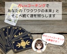 電話☆占い×コーチングであなたの未来を照らします あなたの使命・望む未来へ向けて一緒に歩きだしましょう イメージ1