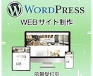 1ページ完結のホームページを格安でお作りします シンプルで分かりやすい！必要な情報を1ページにまとめました イメージ1