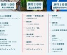 国内旅行のプラン計画・提案します 旅という人生の一部の思い出作りを全力でサポート!! イメージ10