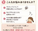 子ども自身に考えさせましょう！簡単に解決します 0歳〜12歳までの子育ての悩み、聴かせてください イメージ2